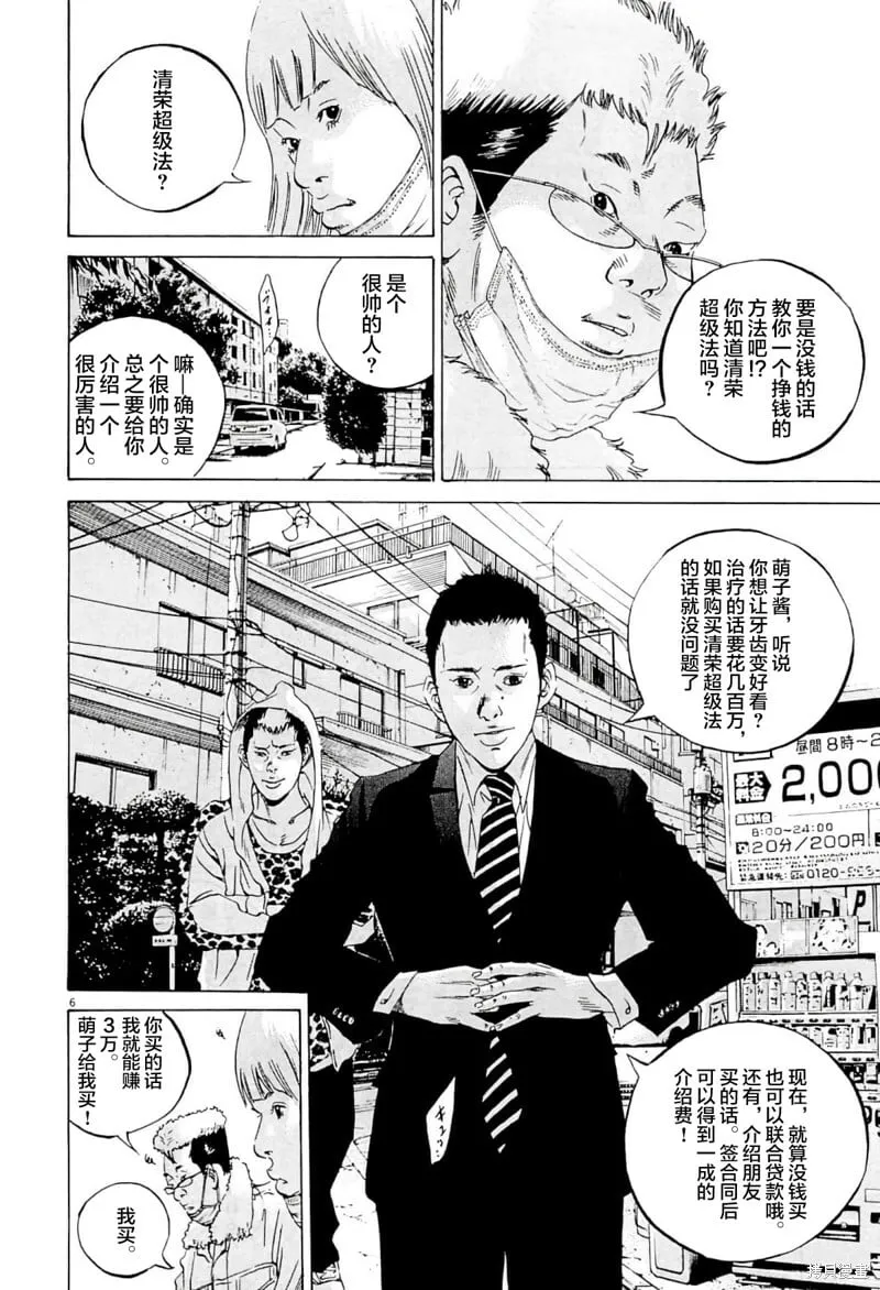 第332话 第9页