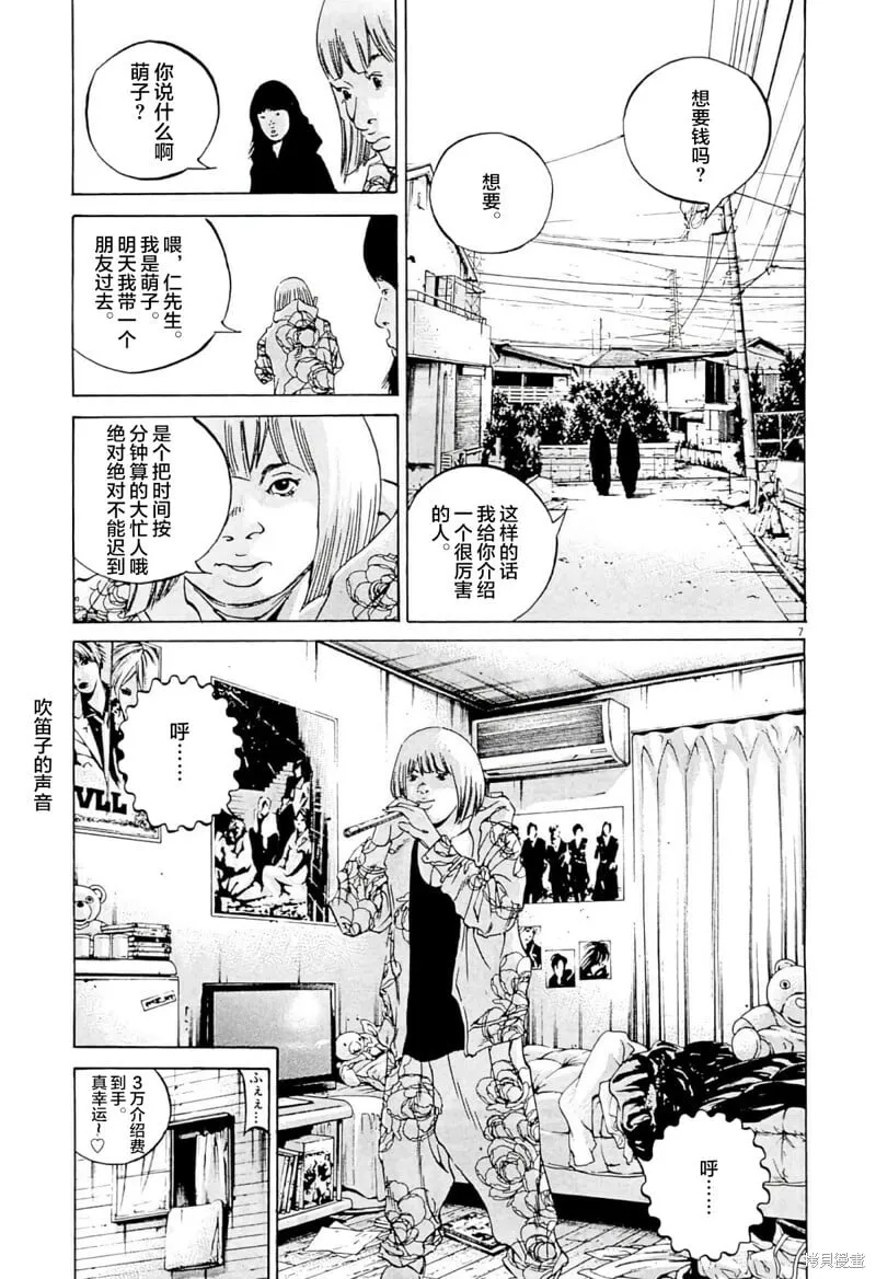 第332话 第10页