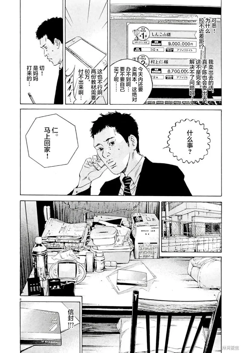 第332话 第11页
