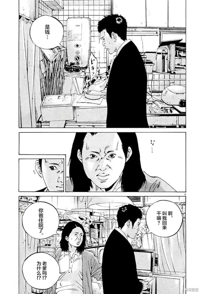 第332话 第12页