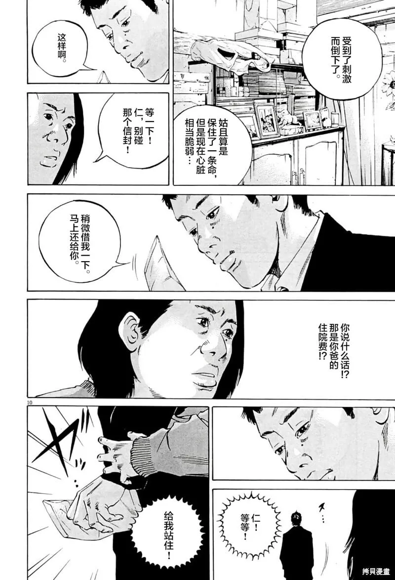第332话 第13页