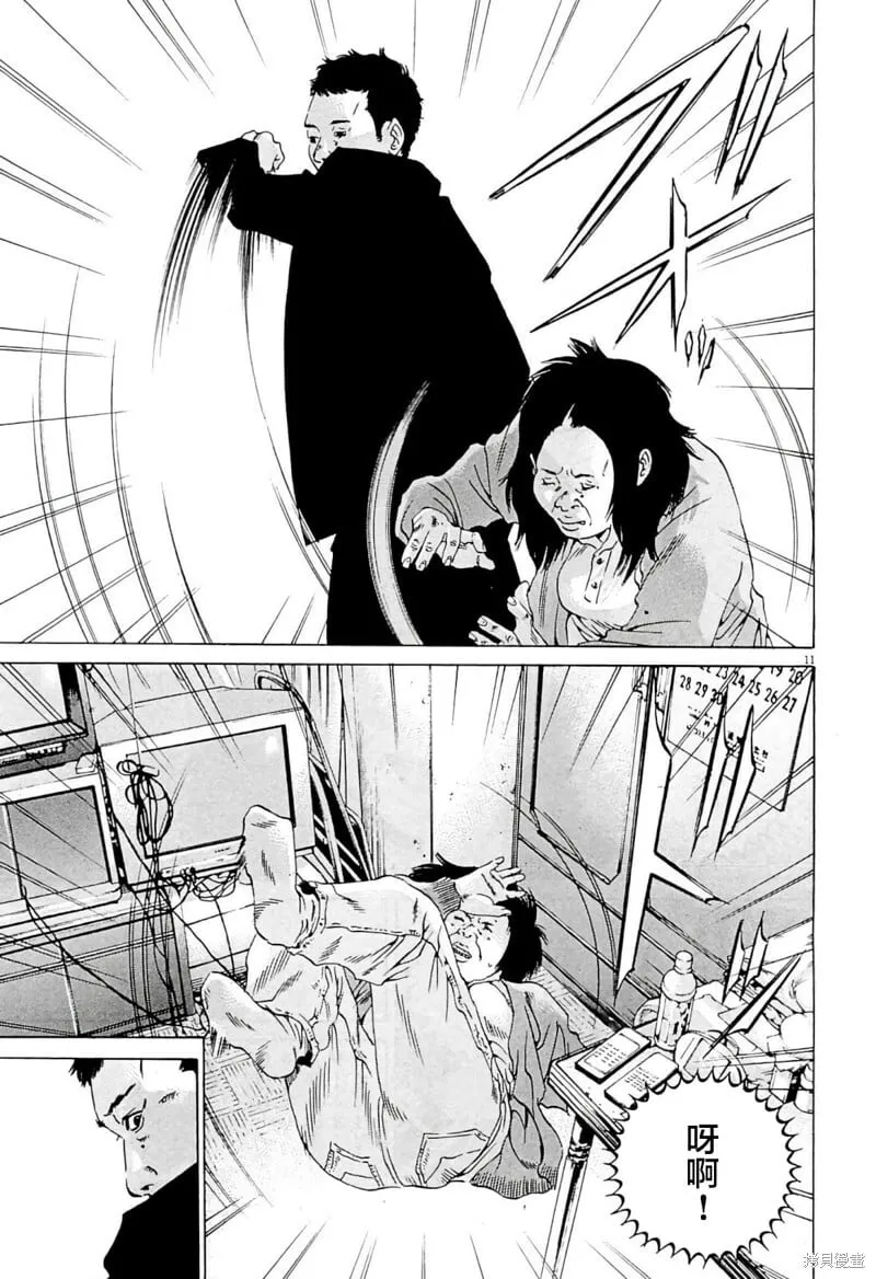 第332话 第14页