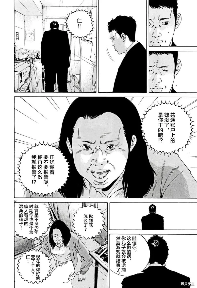 第332话 第15页