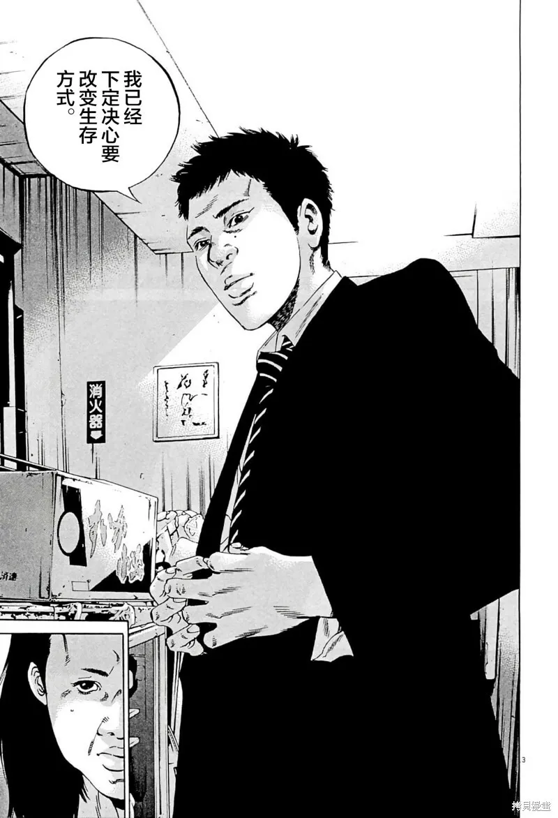 第332话 第16页
