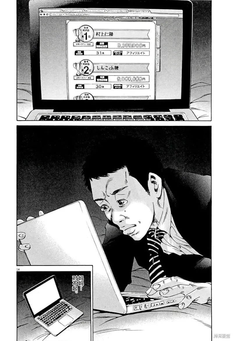 第332话 第17页