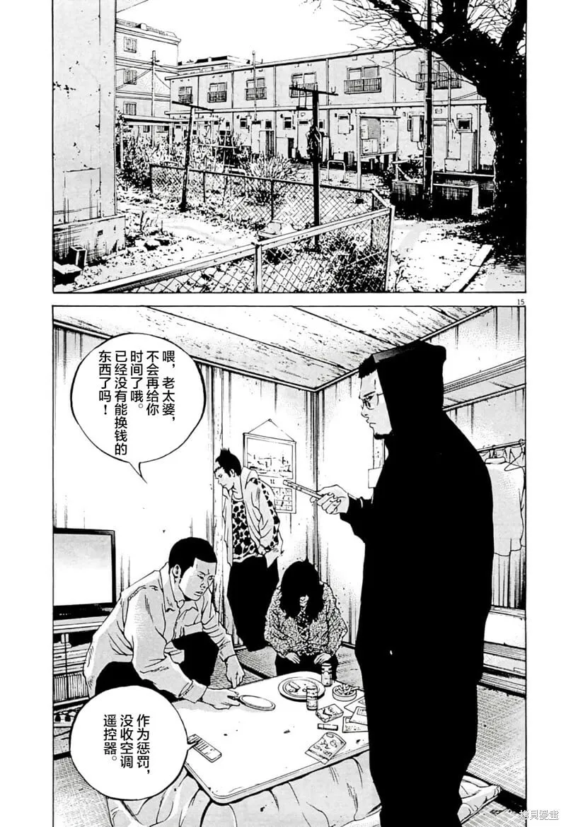 第332话 第18页