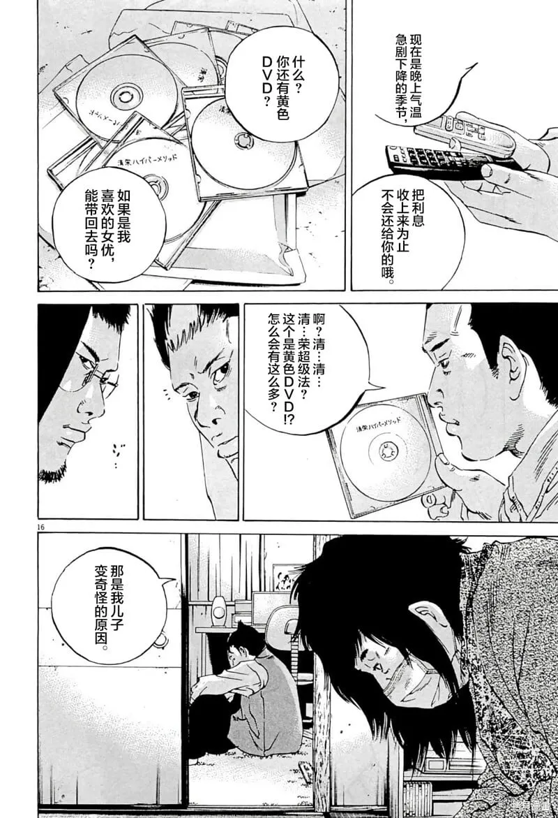 第332话 第19页