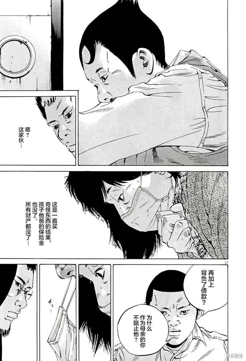 第332话 第20页