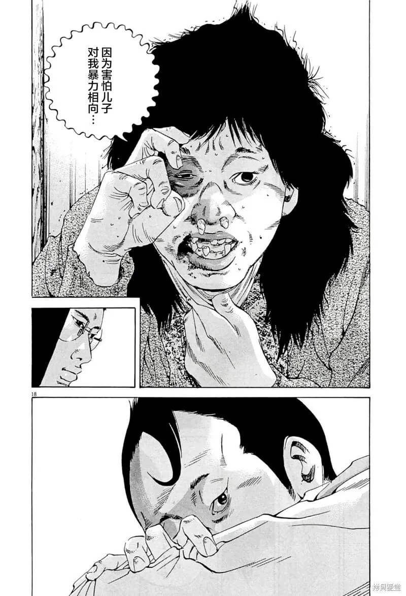 第332话 第21页