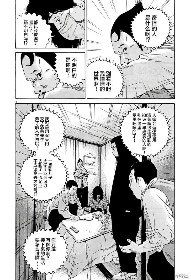 第332话 第23页