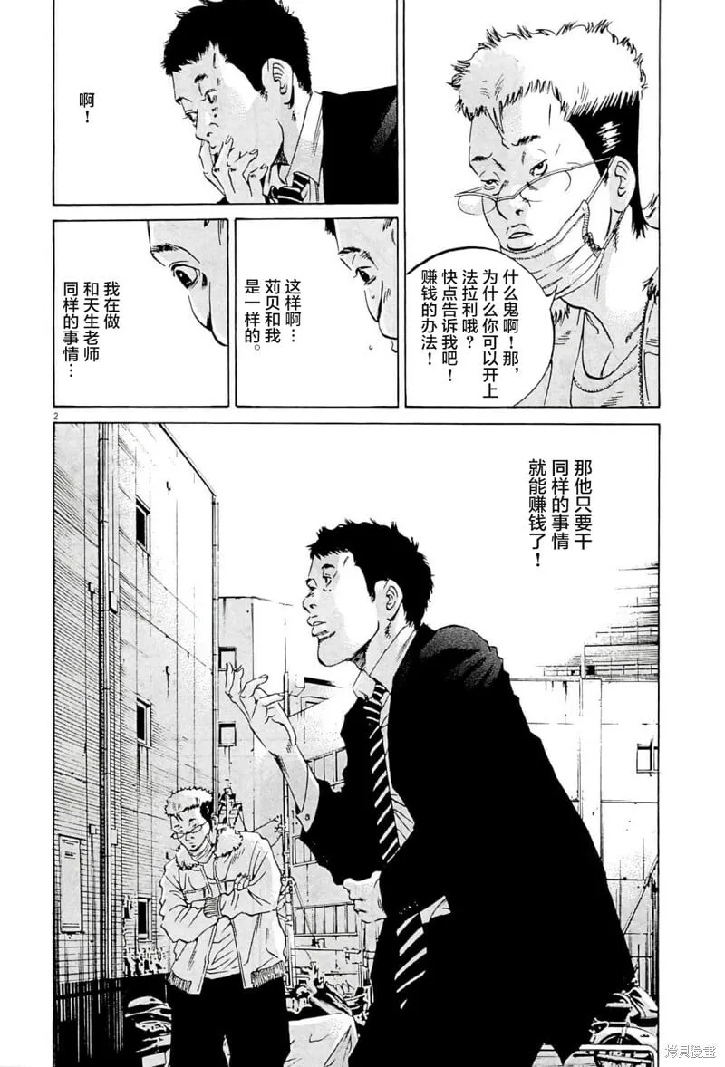 第333话 第20页