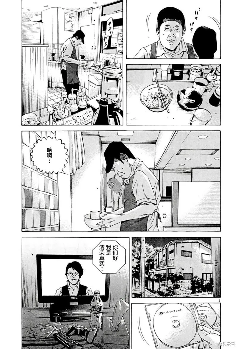 第334话 第3页