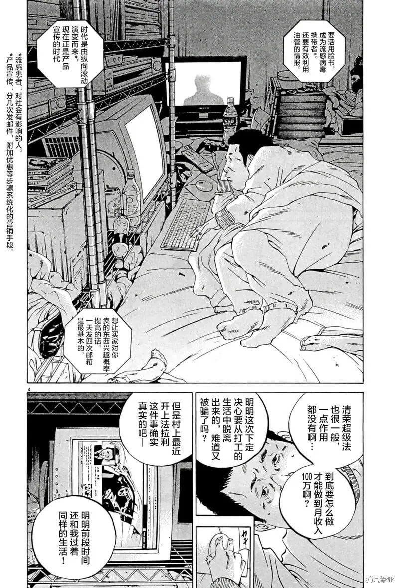 第334话 第4页