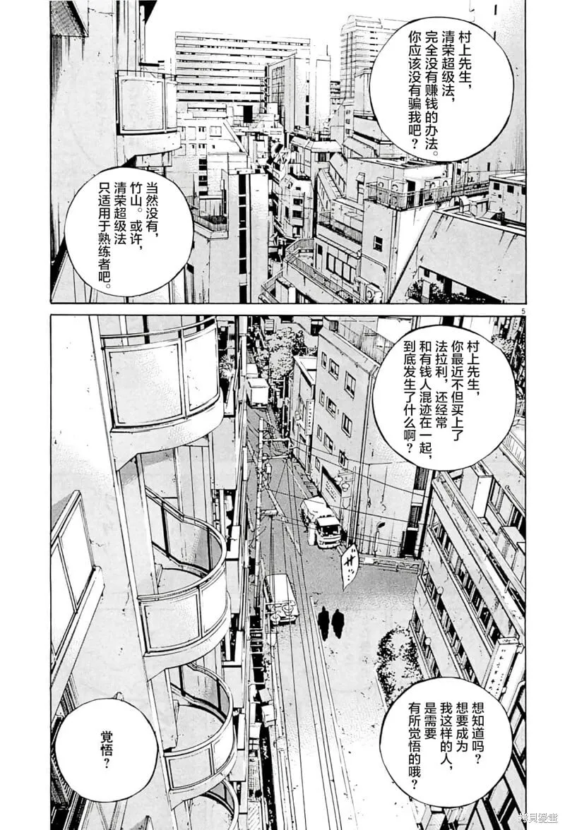 第334话 第5页