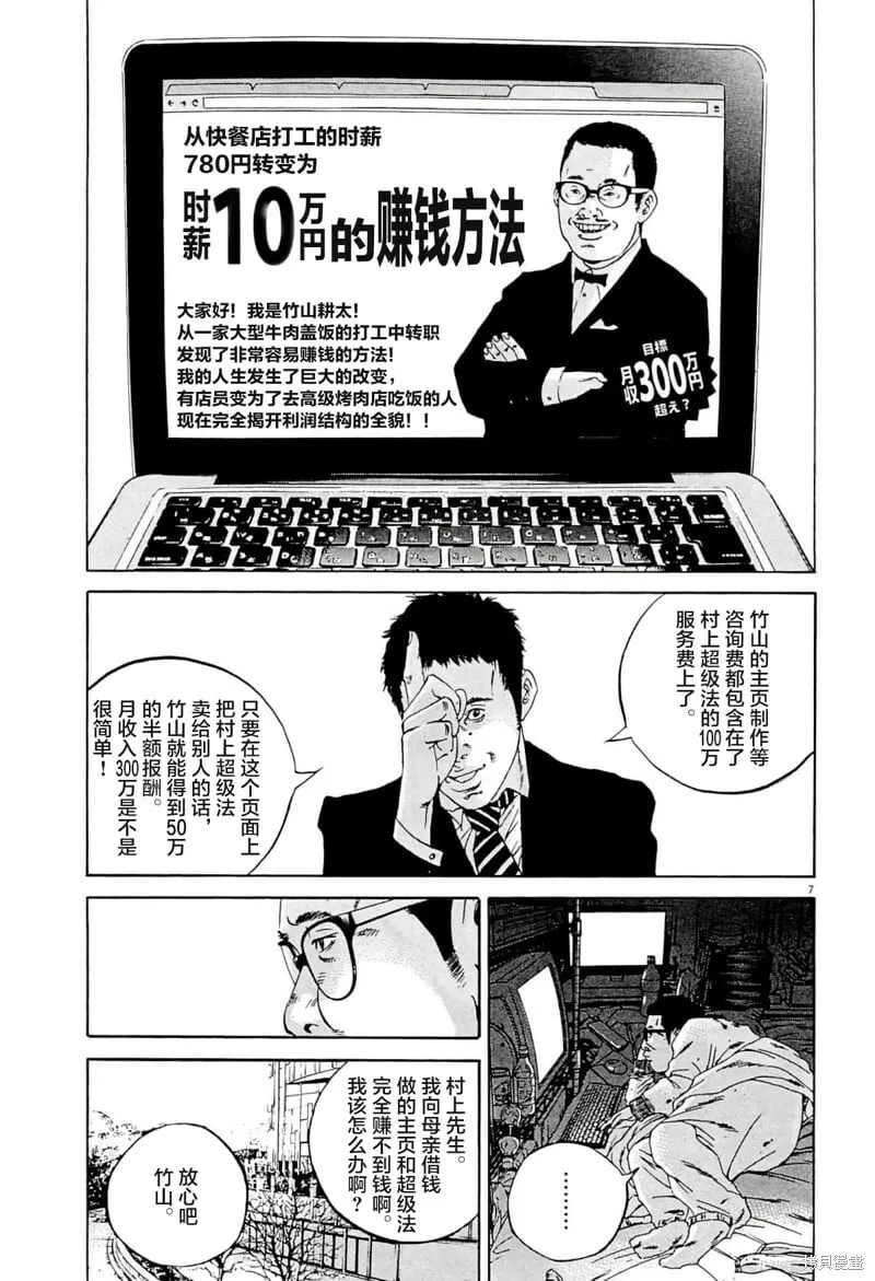 第334话 第7页