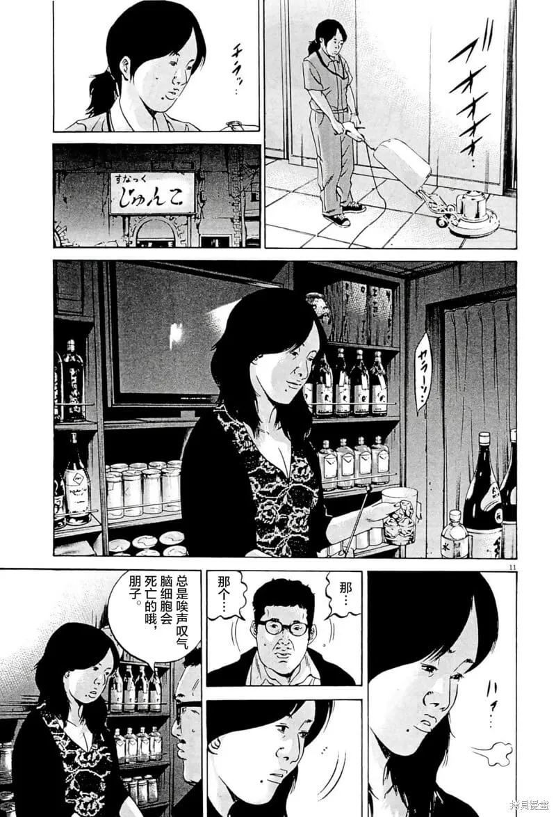 第334话 第11页