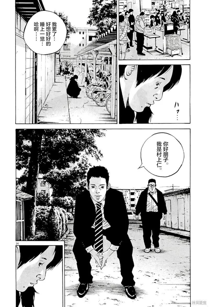 第334话 第14页