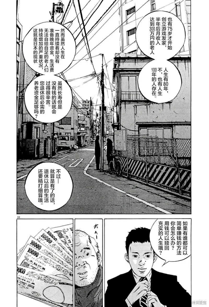第334话 第16页