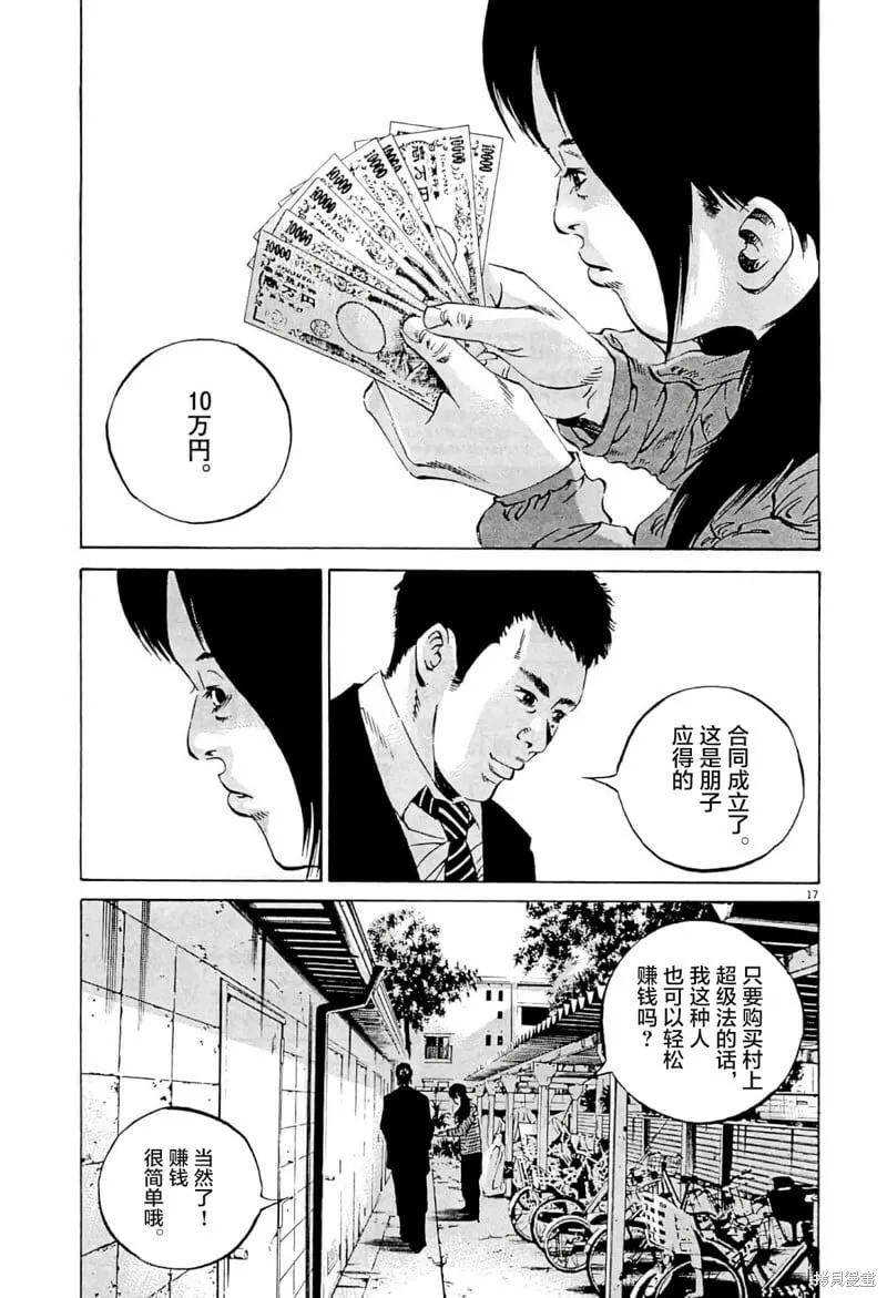 第334话 第17页