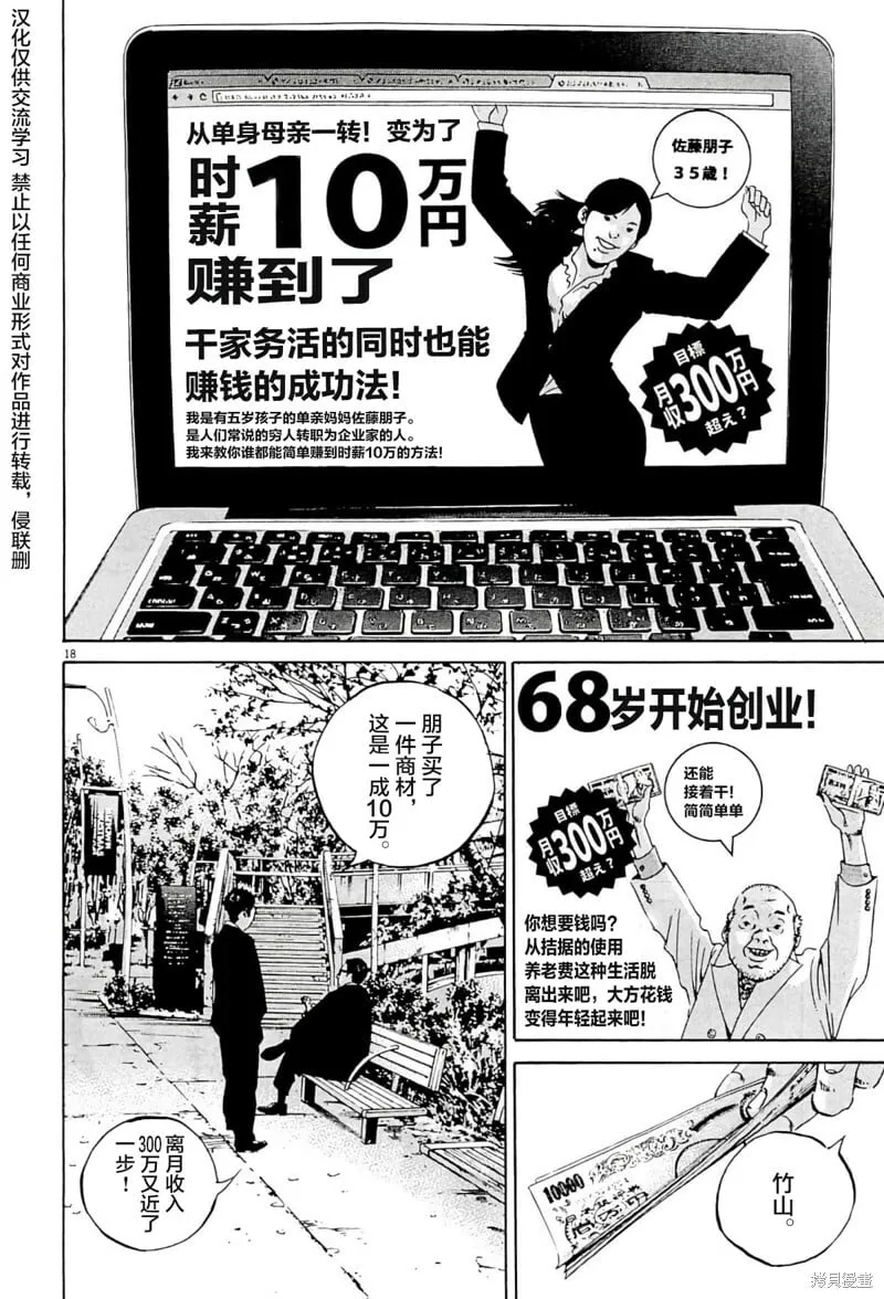 第334话 第18页