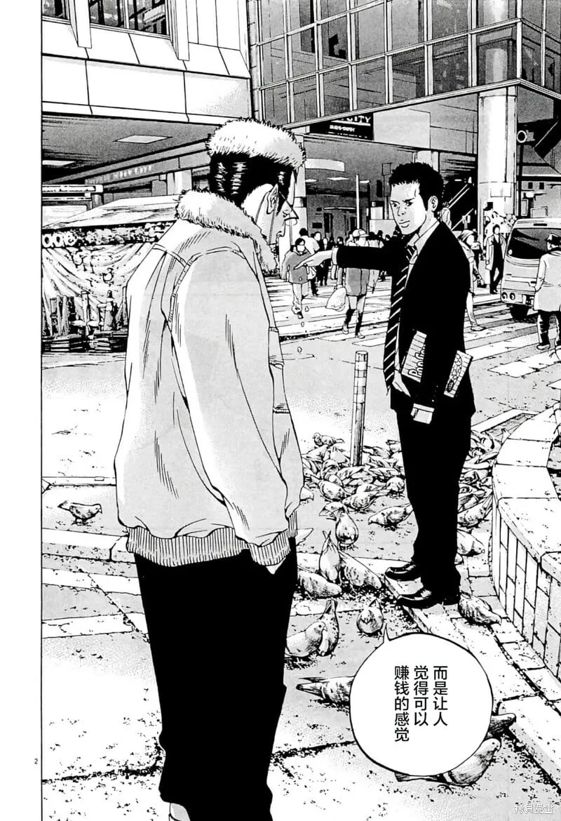 第334话 第20页