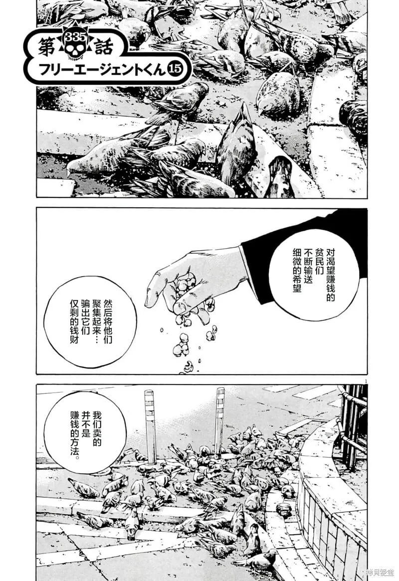 第335话 第1页
