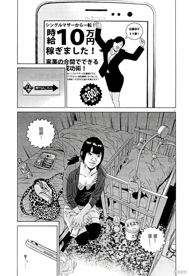 第335话 第3页