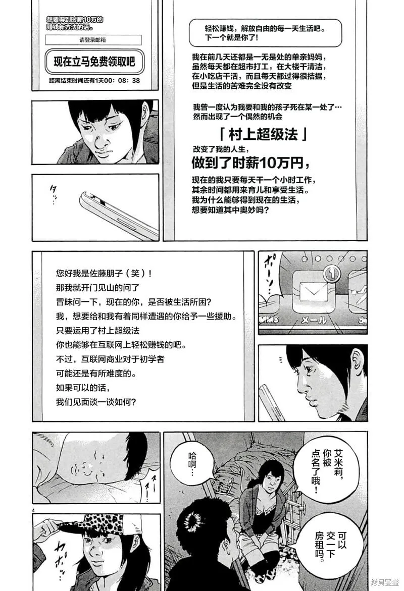 第335话 第4页