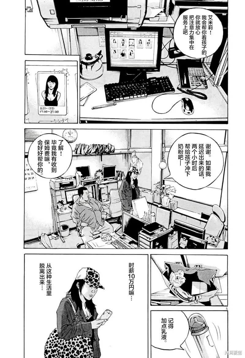 第335话 第5页