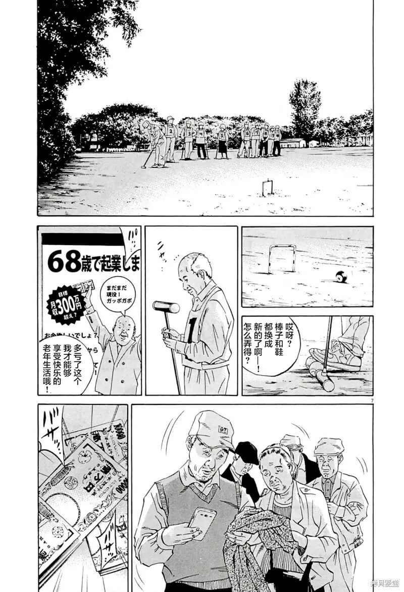 第335话 第7页