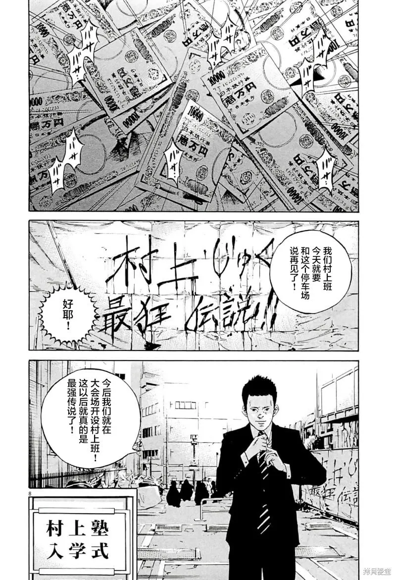 第335话 第8页