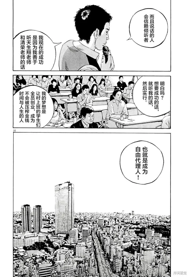 第335话 第10页