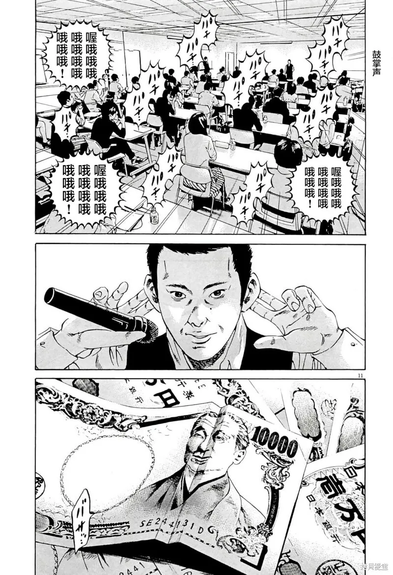 第335话 第11页