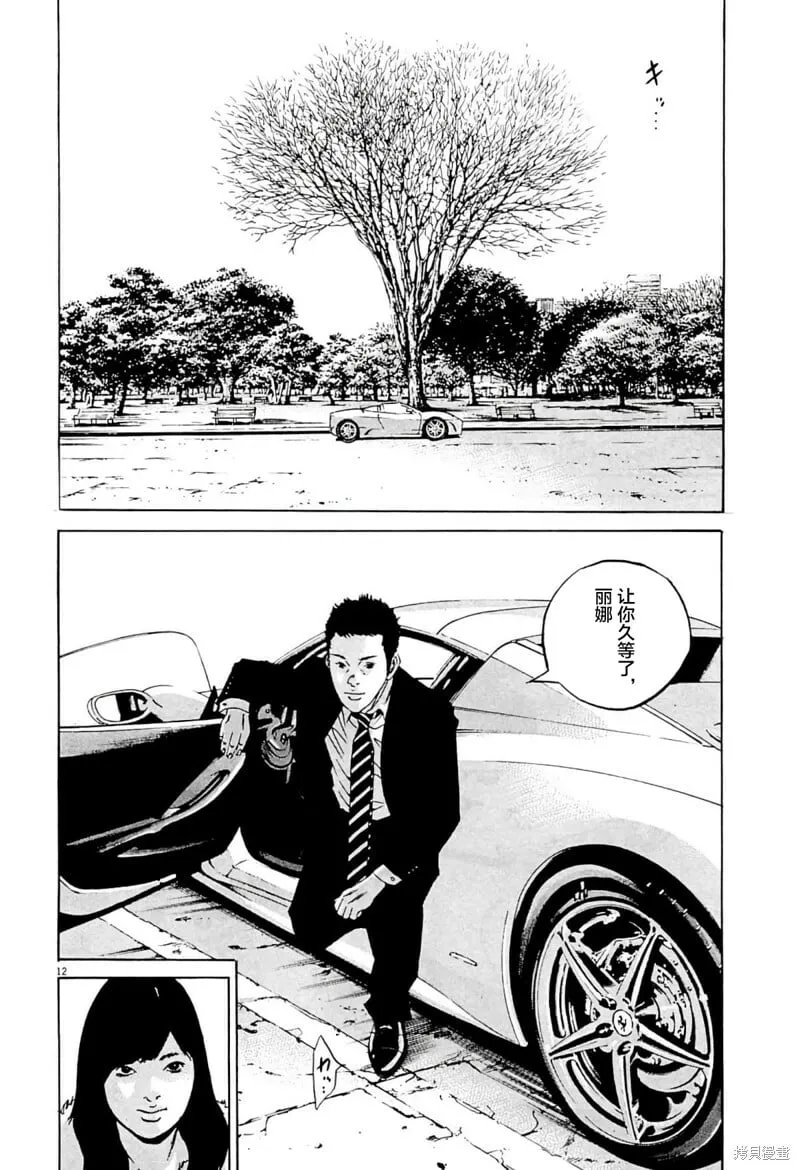 第335话 第12页