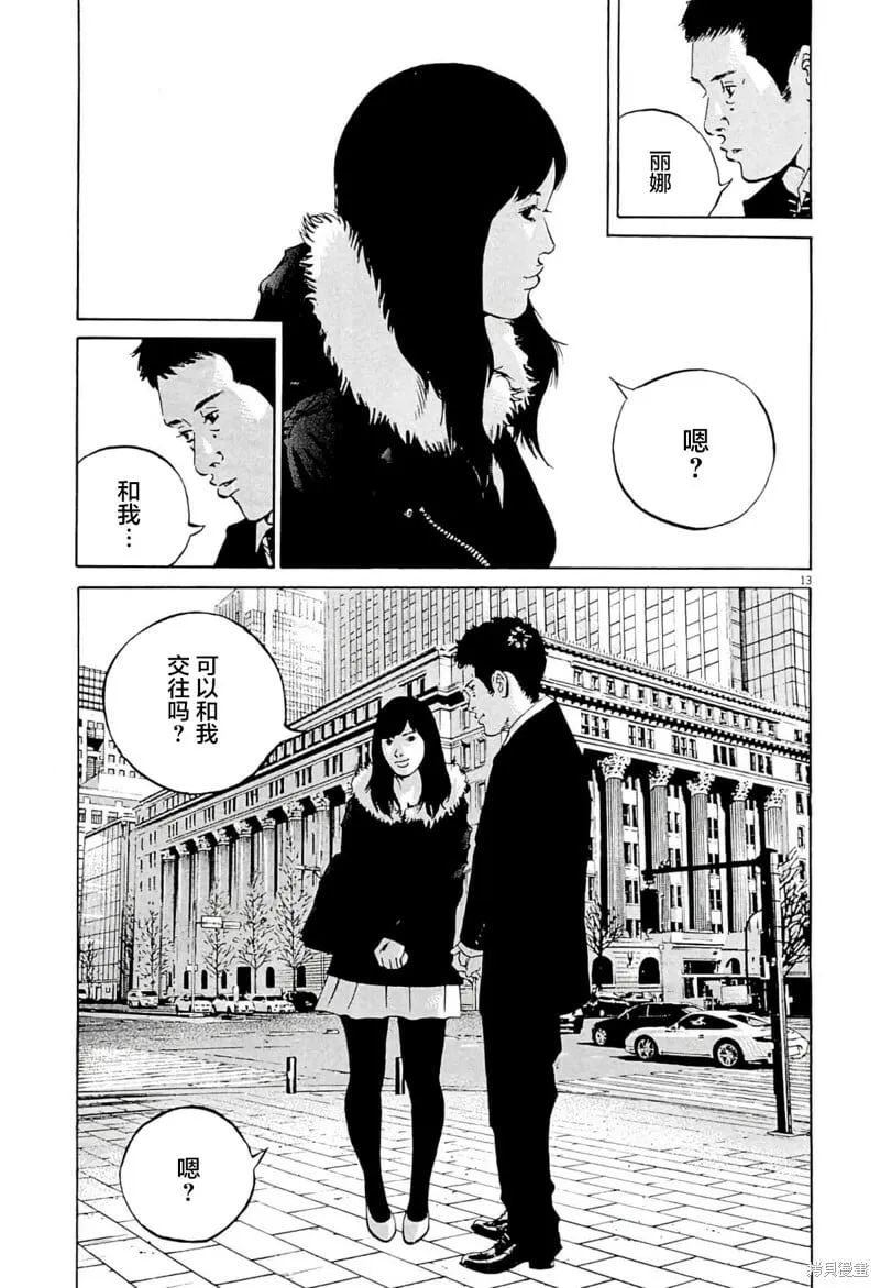 第335话 第13页