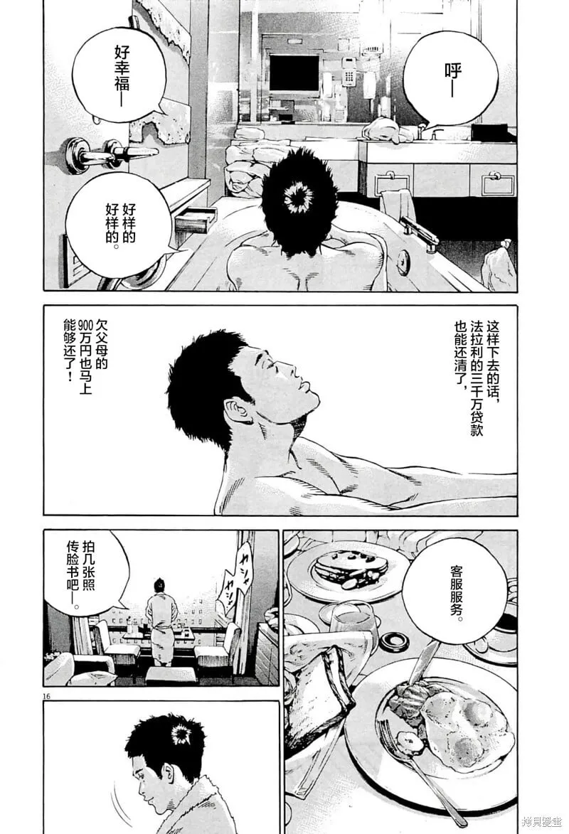 第335话 第16页