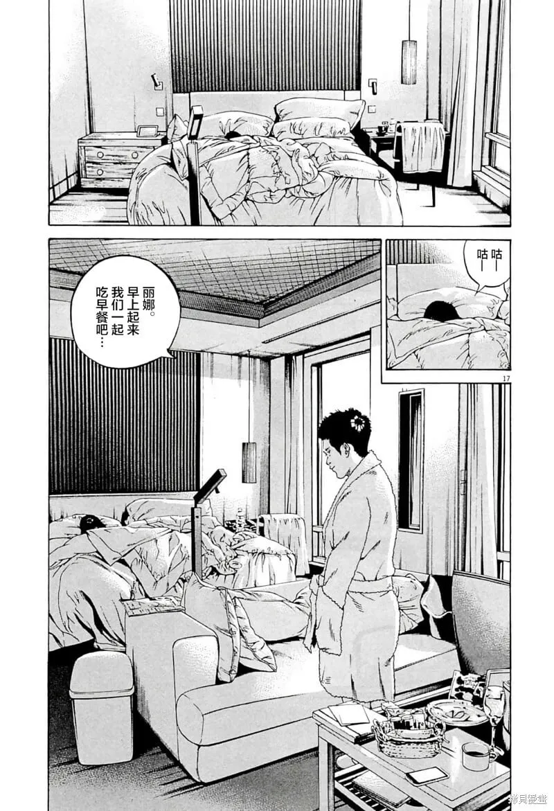 第335话 第17页