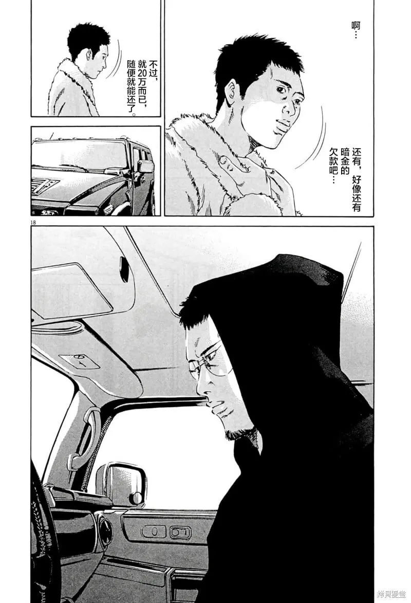 第335话 第18页