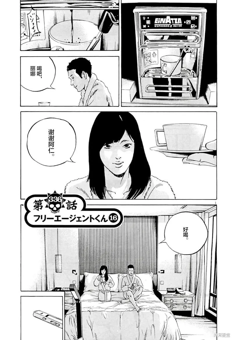 第335话 第19页