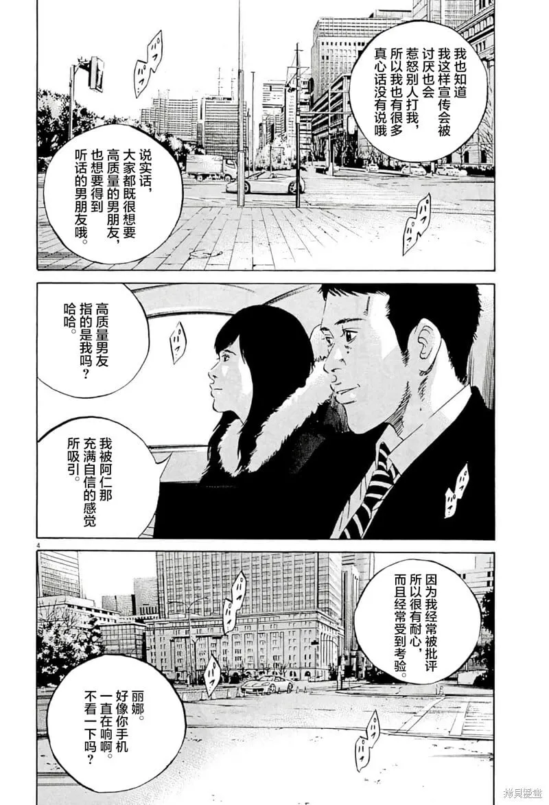 第336话 第4页