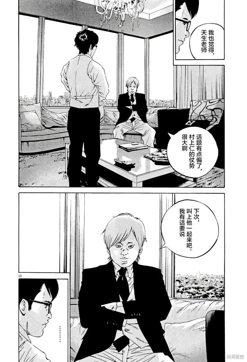 第336话 第10页