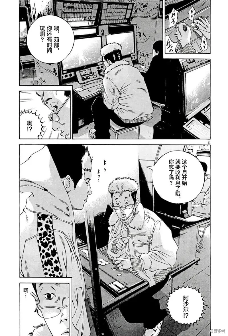 第336话 第11页