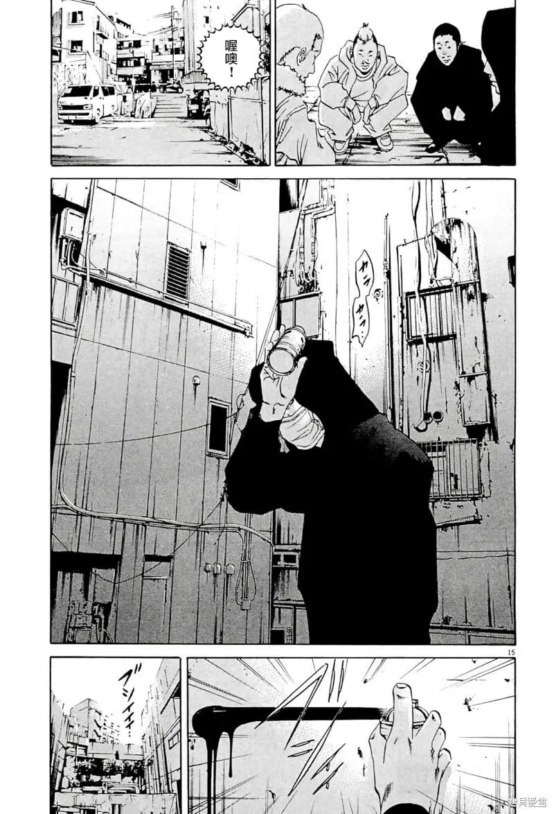 第336话 第15页
