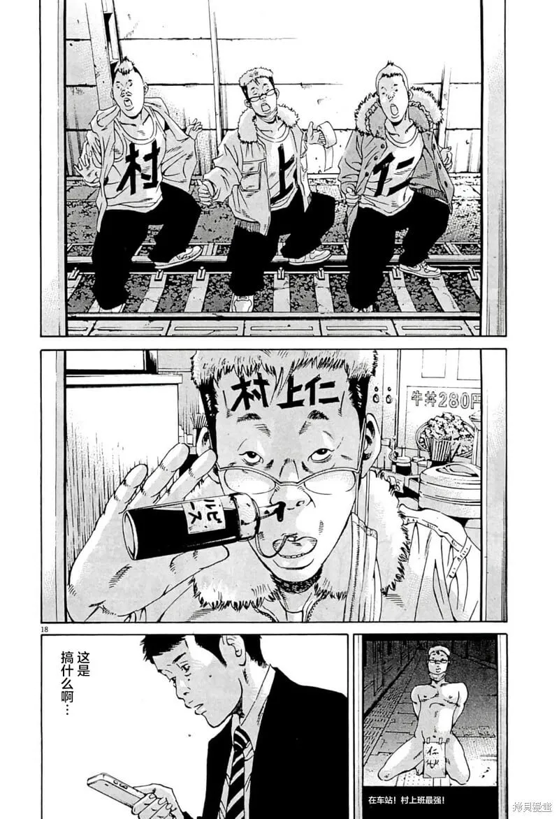 第336话 第18页