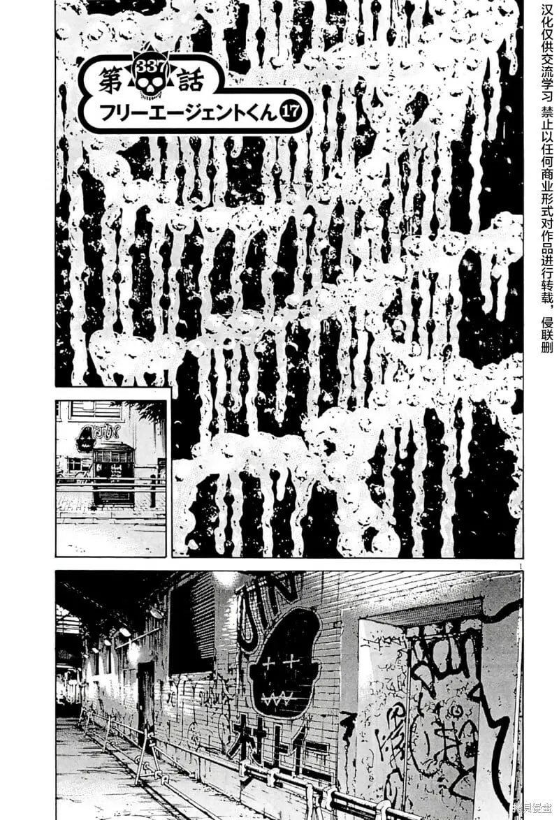 第336话 第19页