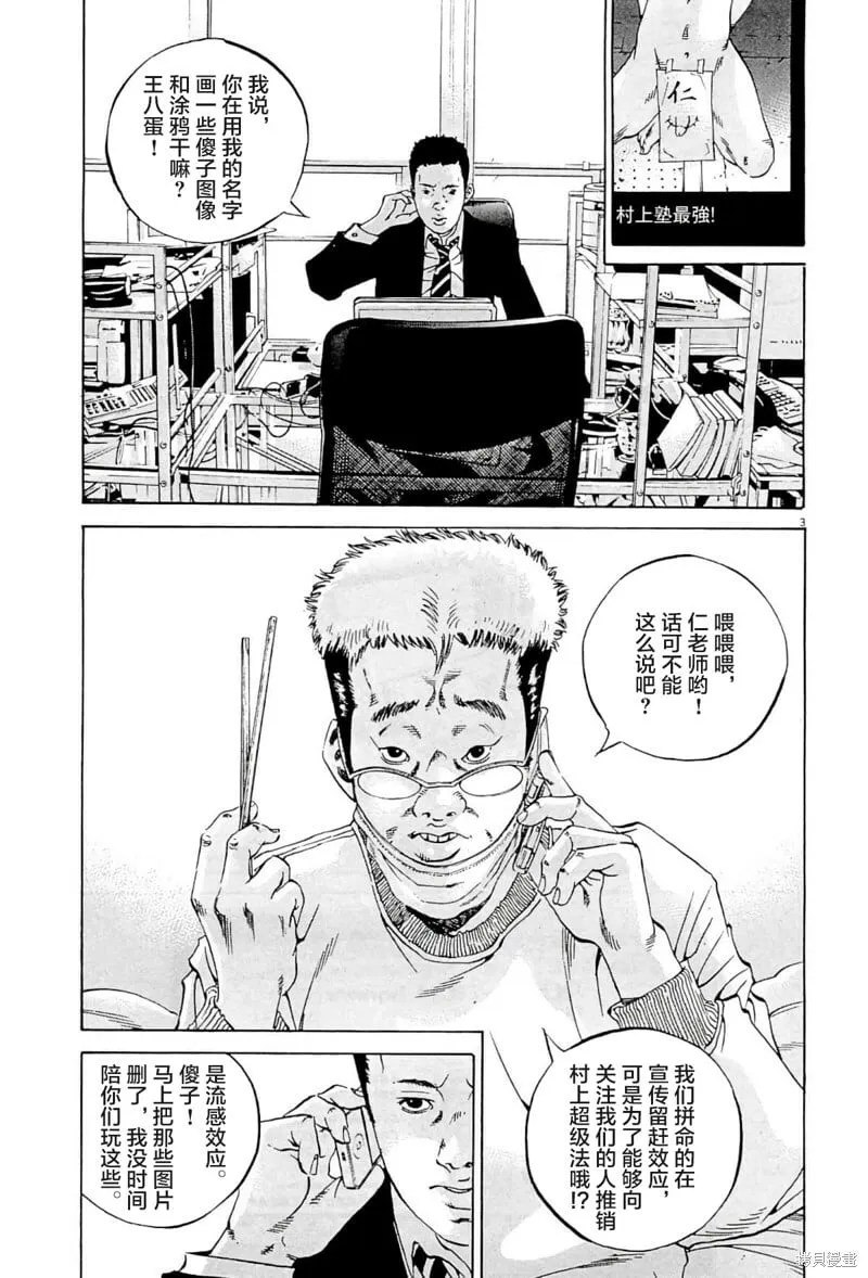 第337话 第3页