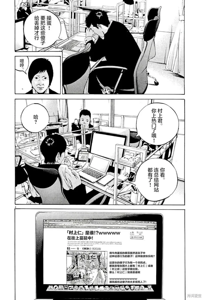 第337话 第4页