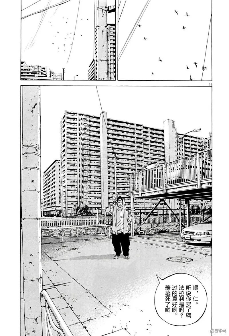 第337话 第11页