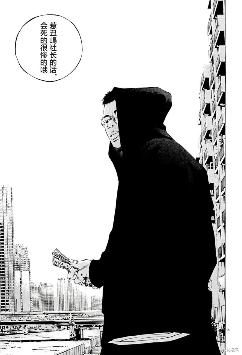 第337话 第15页