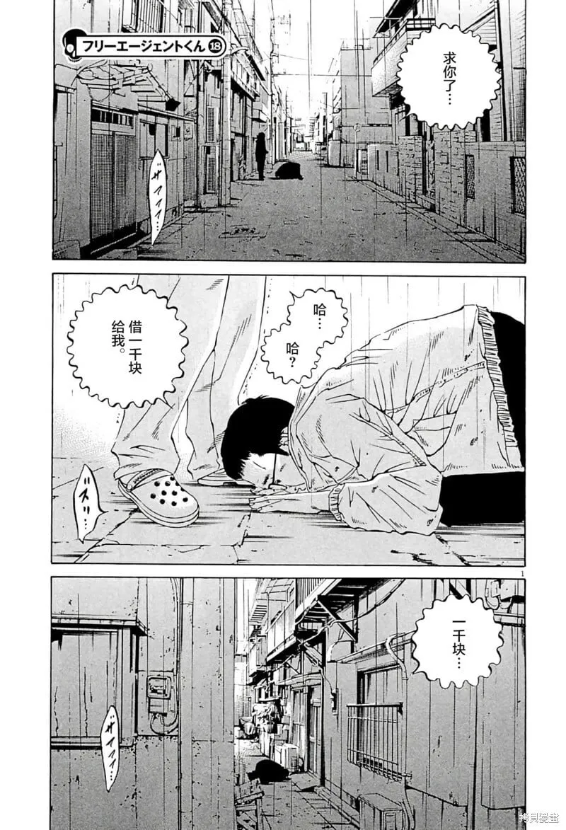 第337话 第19页